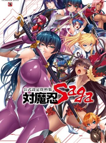 キャラクターコンテンツ編集部×単行本❤対魔忍 Saga