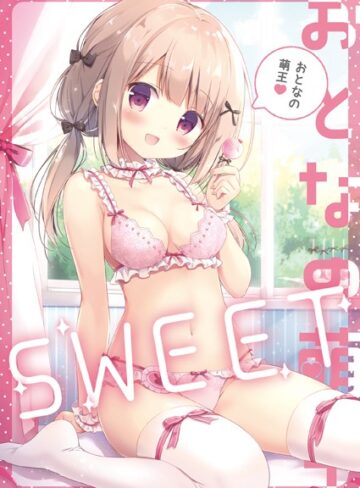 電撃萌王編集部×単行本❤おとなの萌王