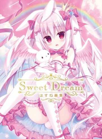 はすね×単行本❤Sweet Dream はすね画集