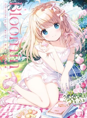 きみしま青×単行本❤Bloomin’ -きみしま青画集-