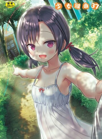 雪野みなと×ファンタジー❤少女組曲37