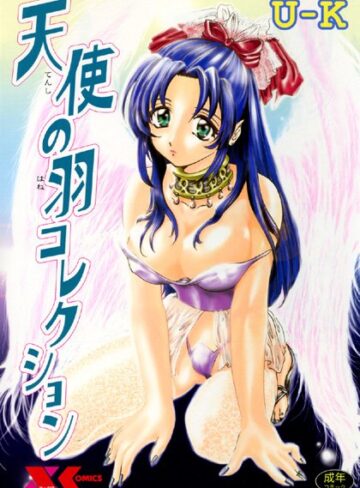 U-K×学園もの❤天使の羽コレクション