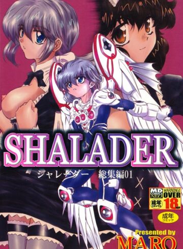 MARO×単行本❤SHALADER シャレーダー総集編