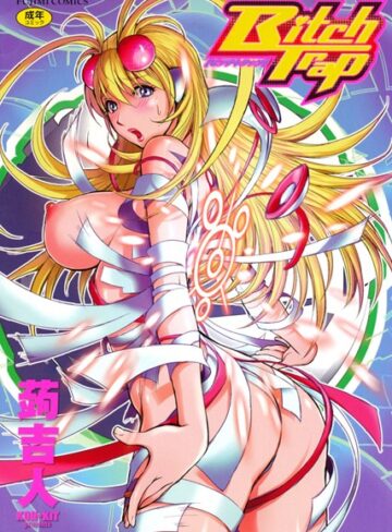 蒟吉人×単行本❤Bitch Trap