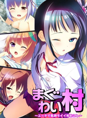 エクスプロージョン×単行本❤まぐわい村 〜エッチで気持ちイイ村おこし〜 【合本版】