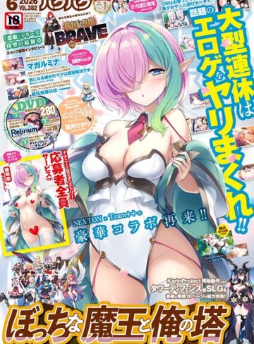 五十嵐唱乃×マンガ誌❤BugBug2026年6月号