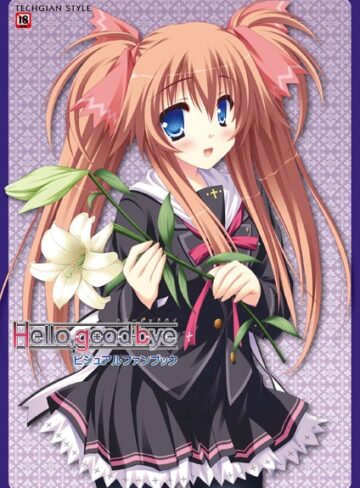 テックジャイアン編集部×単行本❤Hello，good-bye ビジュアルファンブック