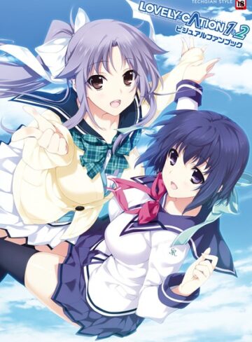 テックジャイアン編集部×単行本❤LOVELY×CATION1＆2 ビジュアルファンブック