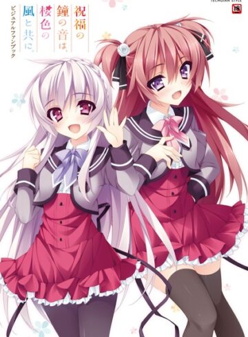 テックジャイアン編集部×単行本❤祝福の鐘の音は、桜色の風と共に ビジュアルファンブック