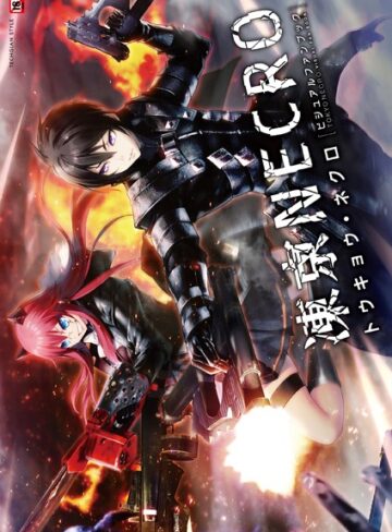 テックジャイアン編集部×単行本❤凍京NECRO＜トウキョウ・ネクロ＞ ビジュアルファンブック