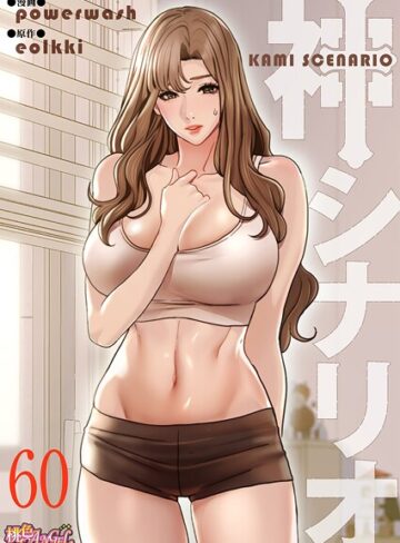 powerwash×単話❤神シナリオ（フルカラー）（単話）