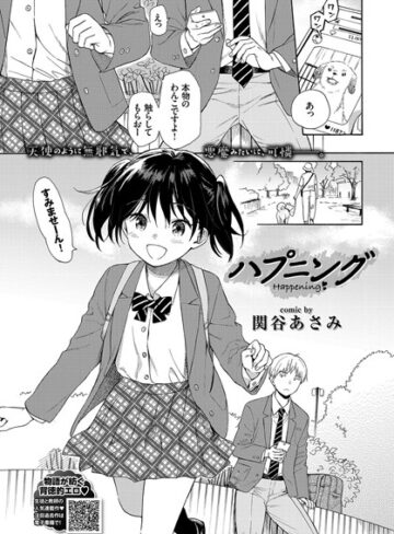 関谷あさみ×単話❤ハプニング（単話）
