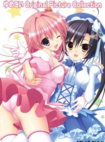 Parasol×単行本❤ゆめこい〜夢見る魔法少女と恋の呪文〜 Original Picture Collection