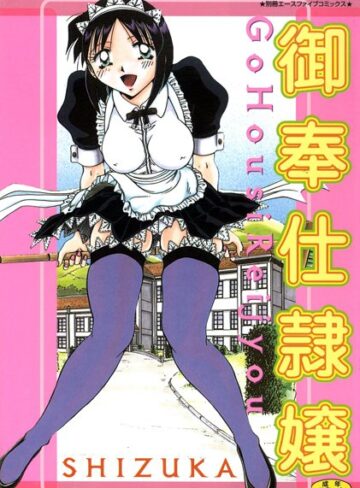 SHIZUKA×単行本❤御奉仕隷嬢【高解像度フルカラー】
