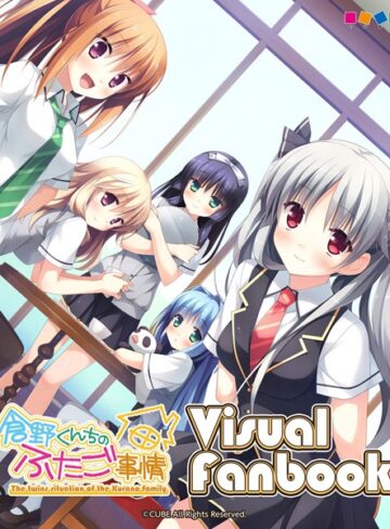 兼清みわ×単行本❤倉野くんちのふたご事情 ビジュアルファンブック