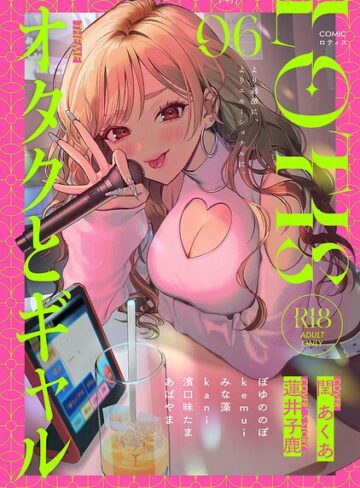 アンソロジー×クンニ❤COMICロティス Vol.6
