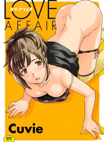 Cuvie×美少女❤LOVE AFFAIR