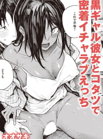 オオサキ×単話❤大当たり！？（単話）