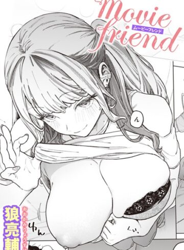 狼亮輔×単話❤movie friend（単話）