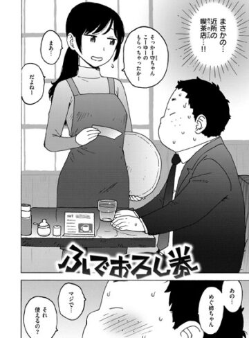 かるま龍狼×単話❤ふでおろし券（単話）