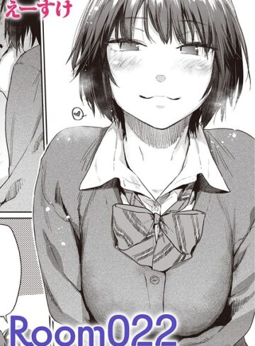 えーすけ×単話❤Room022（単話）