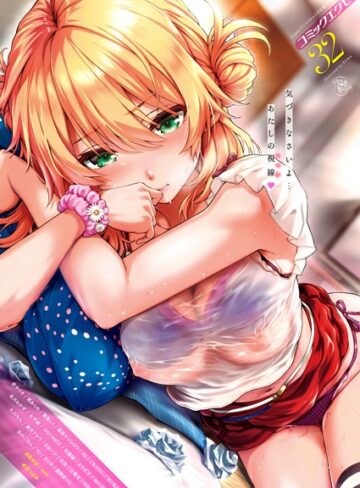 さいもん×マンガ誌❤COMIC E×E 32 【FANZA限定】【デジタル特装版】