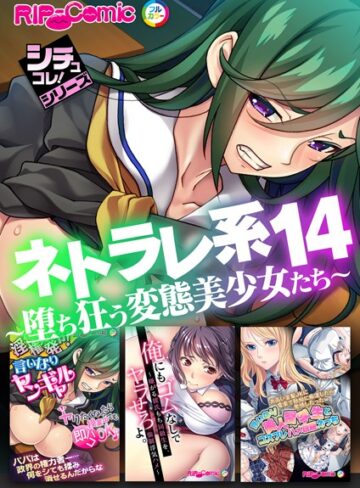 BENETTY×単行本❤シチュコレ！シリーズ