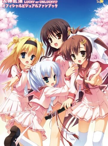 むりりん×イラスト・CG集❤天神乱漫 オフィシャル・ビジュアルファンブック 新装版