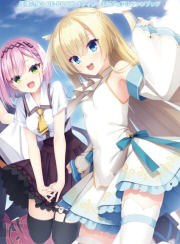 こぶいち×単行本❤オフィシャル・ビジュアルファンブック