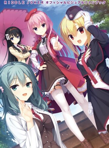 むりりん×単行本❤オフィシャル・ビジュアルファンブック