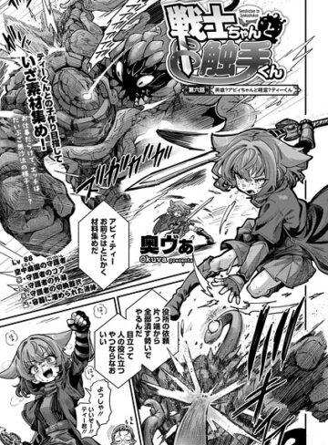 奥ヴぁ×単話❤戦士ちゃんと触手くん（単話）