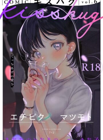 7×2×マンガ誌❤COMICキスハグ vol.6