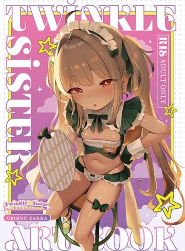うりぼうざっか店×フルカラー❤Twinkle☆Sister 〜一番身近な女の子っ！〜